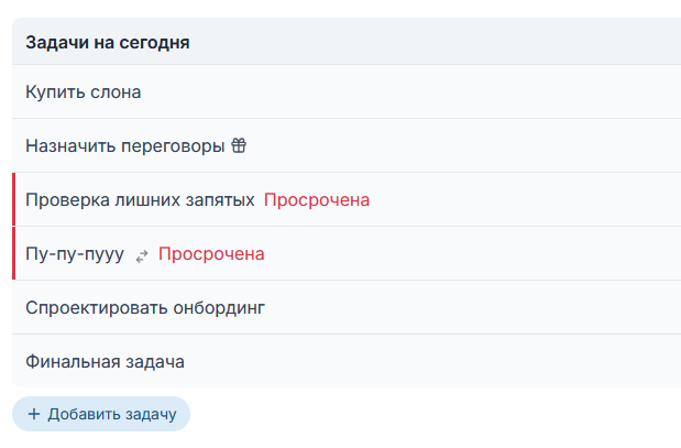 Список задач на сегодня на странице Мой день